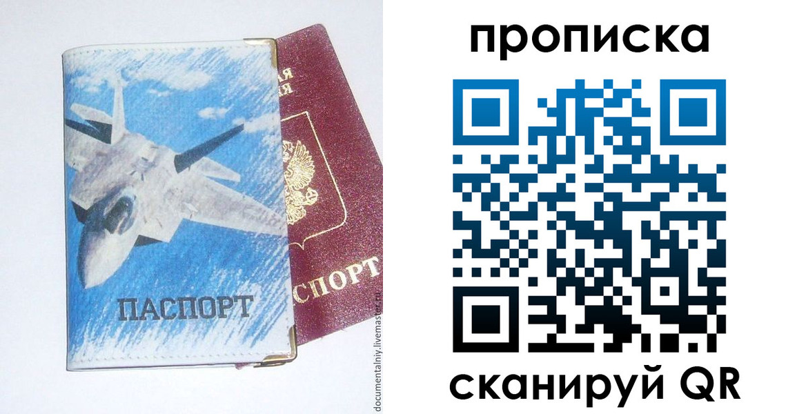 найти адрес прописки в Усть-Илимске