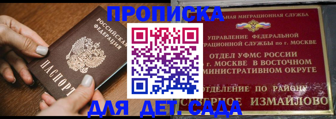 прописка для военкомата в Усть-Илимске