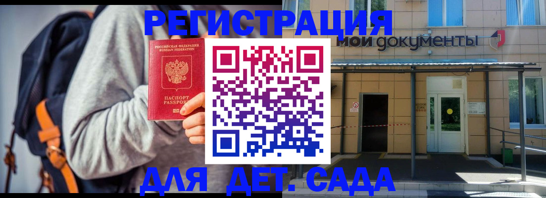 прописка для работы в Усть-Илимске