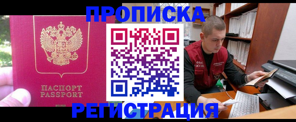 прописка регистрация в Усть-Илимске