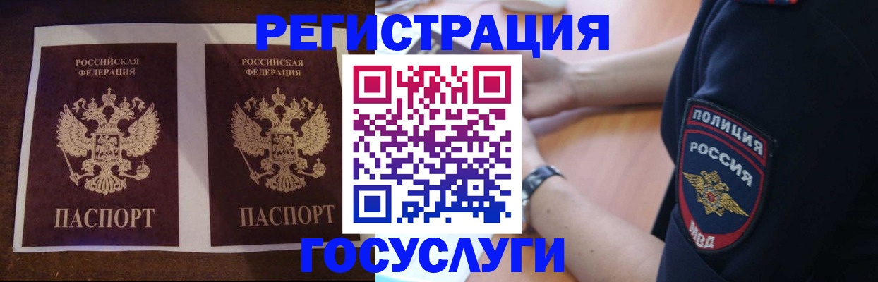 временная регистрация законно в Усть-Илимске