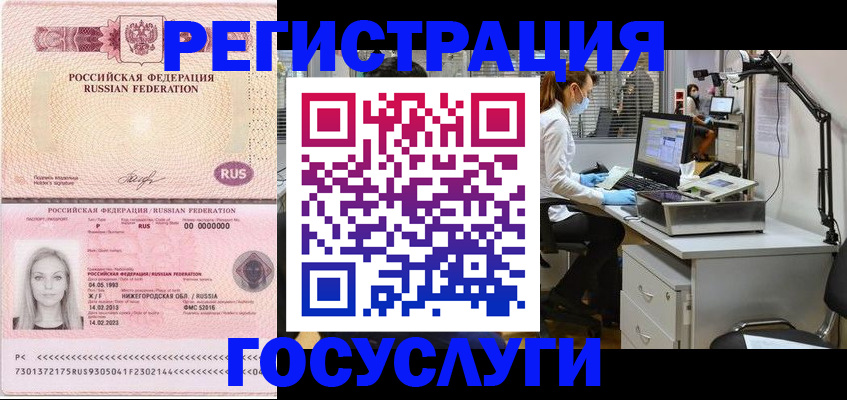 временная регистрация для школы в Усть-Илимске